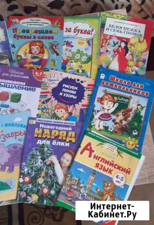 Книжки для подготовки дошкольника Архангельск - изображение 1