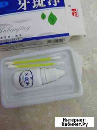 Отбеливатель зубов Челябинск