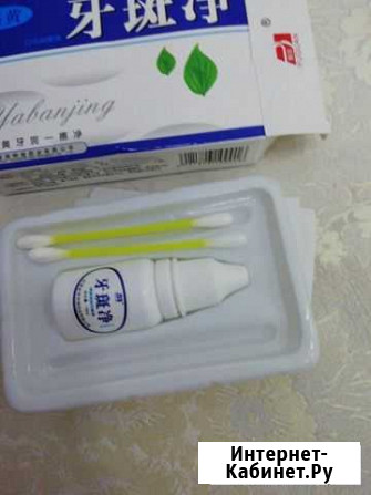 Отбеливатель зубов Челябинск - изображение 1