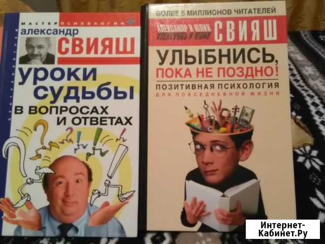 Литература по психологии Петропавловск-Камчатский - изображение 1