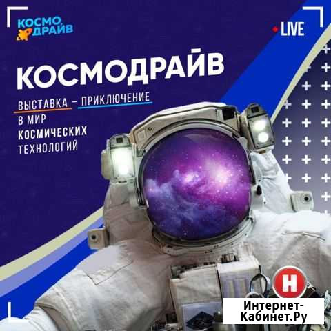 Аниматор на выставку Саратов - изображение 1