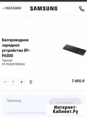 Зарядное устройство Нижневартовск - изображение 1