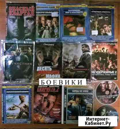 Фильмы на DVD-дисках высокого/HD/Full-HD качества Ростов-на-Дону