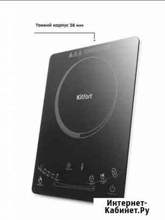 Индукционная плитка кт-106 Ultra slim 2000 вт Нижний Новгород