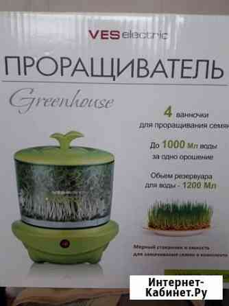 Проращиватель семян (новый в упаковке) Благовещенск