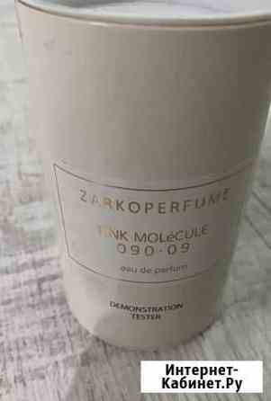 Духи Zarkoperfume Сочи