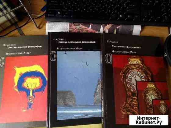 Книги по фотографии Севастополь