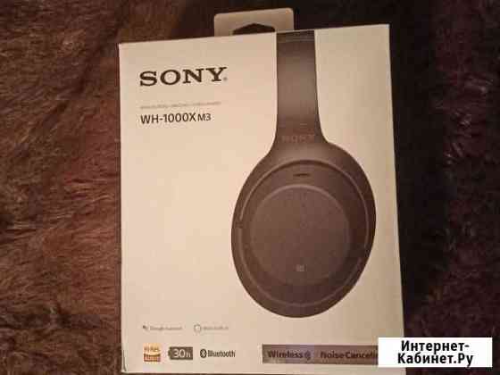 Sony wh 1000 xm3 Нягань