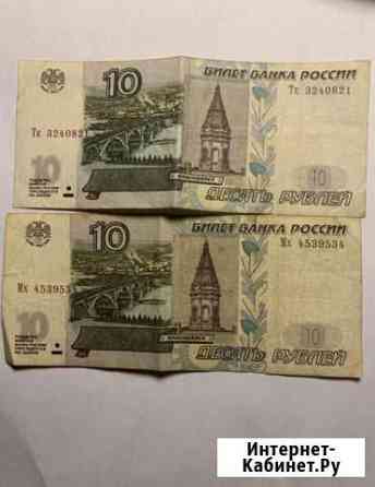 Бумажные купюры десять рублей Калуга