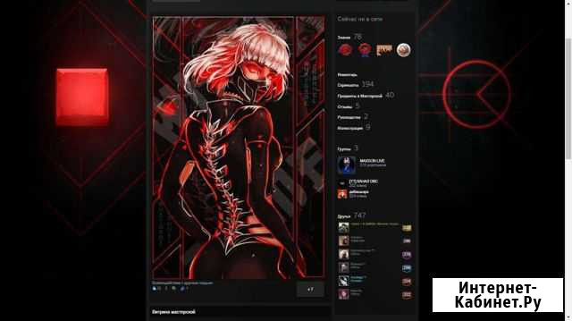Оформление профиля стим Курск - изображение 1