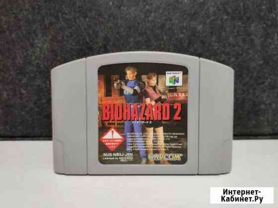 Resident Evil 2 / Biohazard 2 N64 Ставрополь