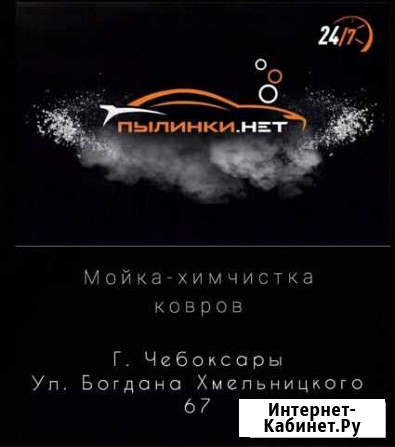 Химчистка салона автомобиля Чебоксары - изображение 1