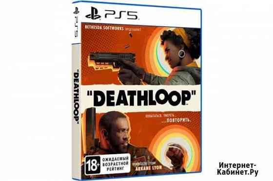 Deathloop ps5 Нижневартовск
