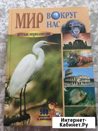 Энциклопедия Сургут - изображение 1