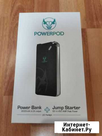 Пуско-зарядное устройство Powerpod Красногорск - изображение 1