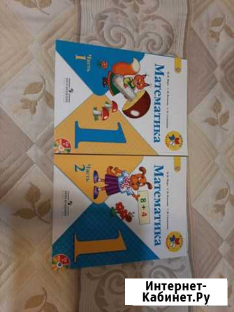 Учебник математика 1 класс Смоленск - изображение 1