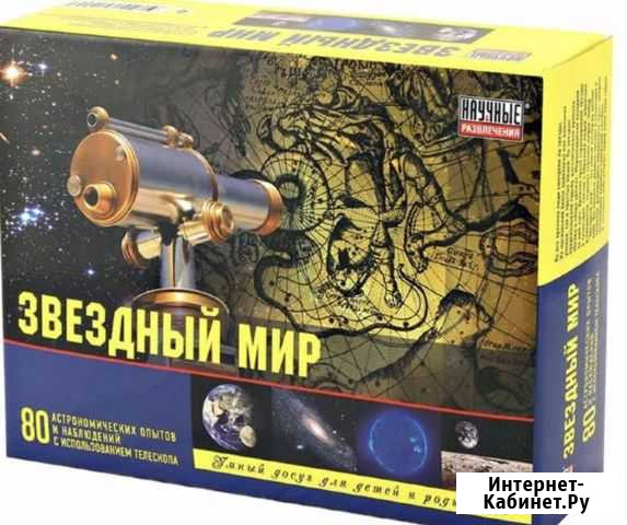 Звёздный мир для взрослых и детей, телескоп Благовещенск - изображение 1