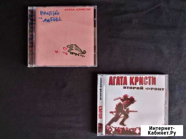 CD Агата Кристи Иркутск - изображение 1