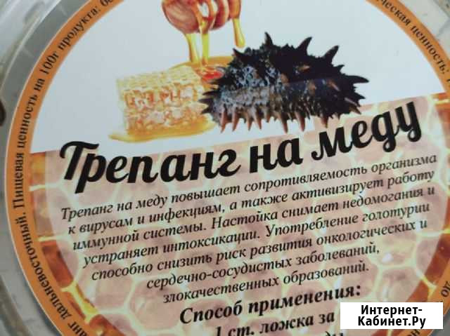 Трепанг на меду Владивосток - изображение 1