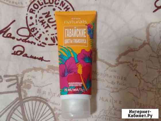 Крем для рук Avon Тольятти