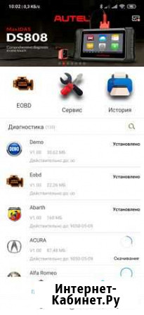 Программа для Autel ap200 все марки открыты Киров - изображение 1