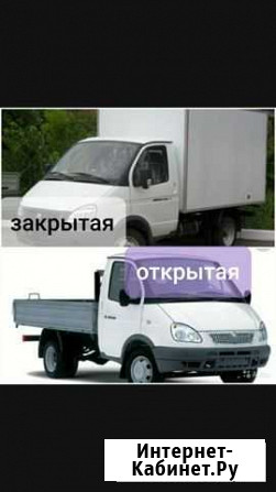 Грузоперевозки Барнаул - изображение 1
