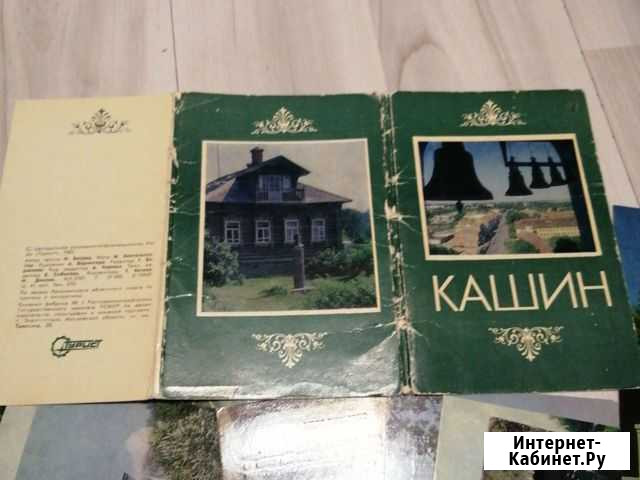 Комплект 12 открыток Кашин 1983г. СССР Тверь - изображение 1