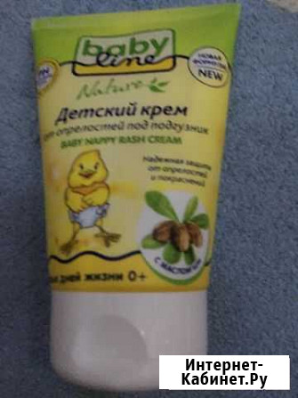 Крем под подгузник Сочи - изображение 1
