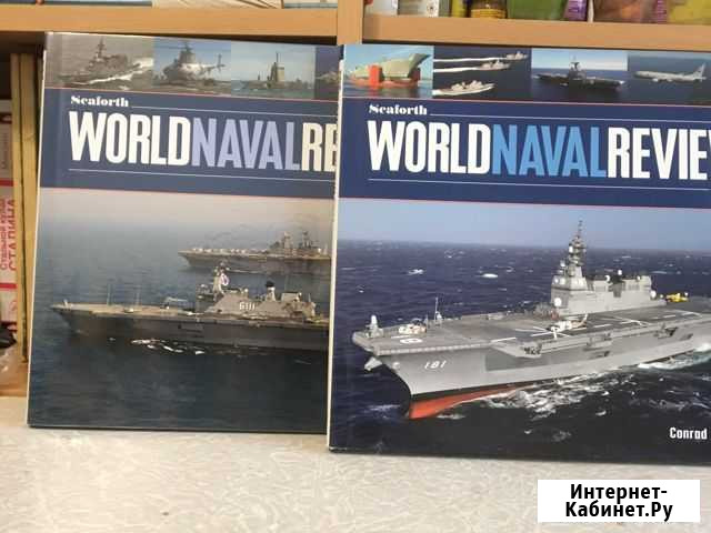 Книги флот на английском языке world naval review Находка - изображение 1