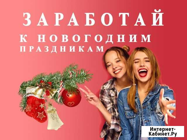 Промоутер. Листовки по ящикам Работа рядом с домом Магнитогорск - изображение 1