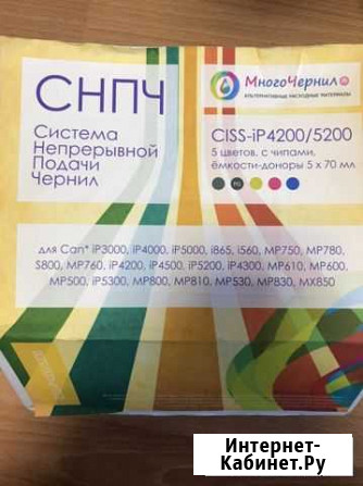 Система непрерывной подачи чернил Химки - изображение 1