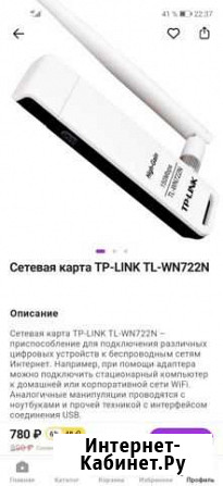 Сетевая карта wifi Великий Новгород - изображение 1