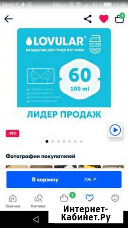 Вкладыши для груди Киреевск - изображение 1