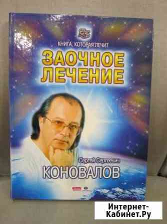 Книга Калуга