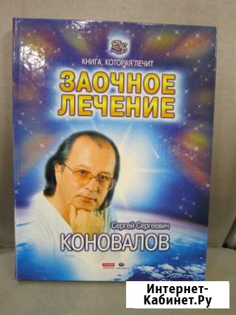 Книга Калуга - изображение 1