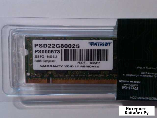 Оперативка для ноутбука Patriot 2GB So-dimm Тула - изображение 1
