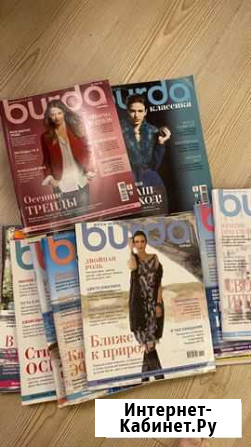 Журналы burda Обнинск - изображение 1
