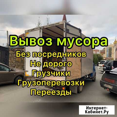 Вывоз Мусора Казань - изображение 1