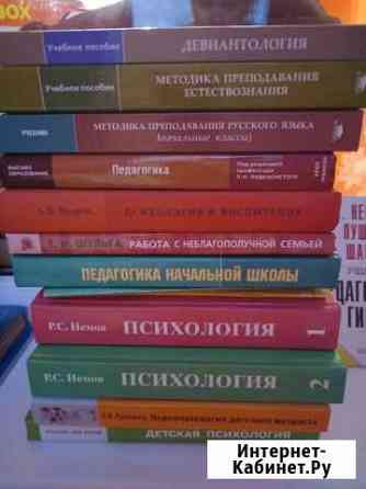 Книги пед образование Александров