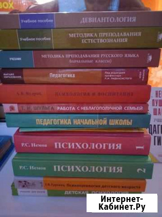 Книги пед образование Александров - изображение 1