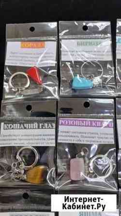 Новые Брелоки с камнями разные Новосибирск