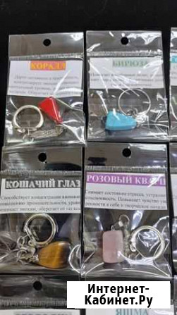 Новые Брелоки с камнями разные Новосибирск - изображение 1