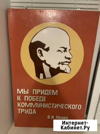 Картина Ленин эмаль советская с завода Калуга - изображение 1