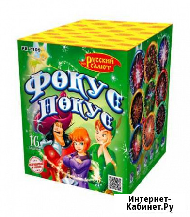 Салюты и фейерверки Ярославль - изображение 1