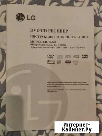 Домашний кинотеатр LG LH-T6340 Пенза - изображение 1
