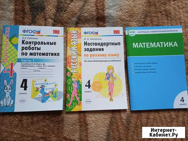 Товары для школы Россошь - изображение 1