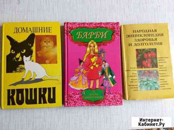 Книги Волгодонск