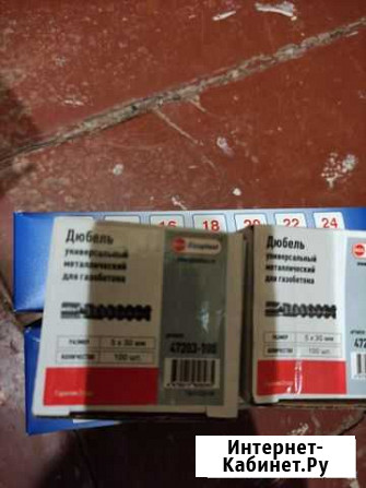 Дюбель универсальный для газобетона Вичуга - изображение 1