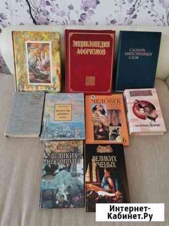 Книги букинистические Калуга