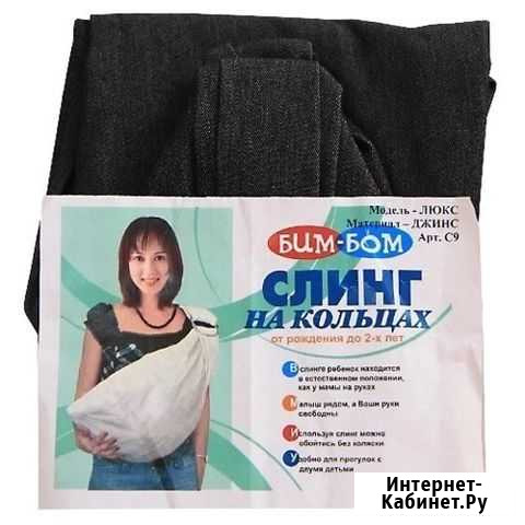 Слинг на кольцах Чусовой - изображение 1